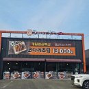 코다리 밥도둑 양주점 | 코다리밥도둑양주: 양주현지인맛집 코다리조림 갑오징어 추가