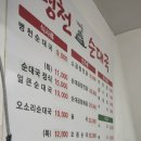 병천가마솥순대국 이미지