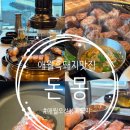 길가에서서 | 제주애월흑돼지맛집 돈몽 줄서서 먹은 솔직후기