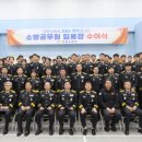 강릉소방서 이미지