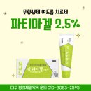 평리제일약국 이미지