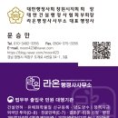 도시철도 행정사 사무소 이미지