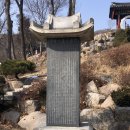 한미산 흥국사 만일회비 | 고양시 향토문화재 62호 (한미산 흥국사 만일회비)