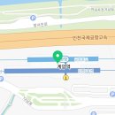 계양역365약국 이미지