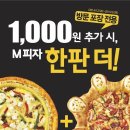 피자헛 OSEN