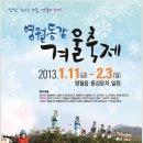 영월나우리터