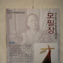 모필장 이미지
