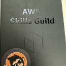 AWS | AWS 오프라인 공인교육 후기!