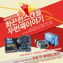 파워할인유통 이미지