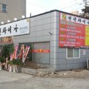 천천차이나 이미지