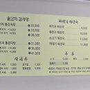 고집 뼈 감자탕 이미지