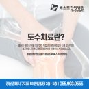 베스트한방병원 네이버블로그
