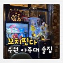 꼬치핀다 네이버블로그