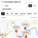 진주KS주유소 이미지