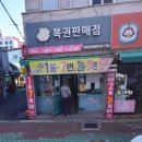 천하명당복권방 이미지