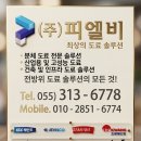 악조노벨분체도료주식회사