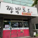 짬뽕프로 | [짬뽕 프로] 차돌 짬뽕이 맛있는 짬뽕 프로 방문 후기