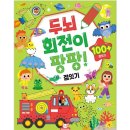 책놀이 팡팡 이미지