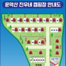 운악산진우네캠핑장 이미지