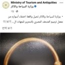 사라진 Pharaoh 금팔찌 이미지