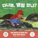 다니엘출판사