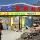 산골농부식당 이미지