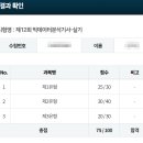 PRED | 제 12회 빅데이터분석기사 실기 합격 후기