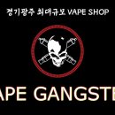 베이프 갱스터 경기광주 경안점 이미지