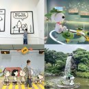 다미가든 | 제주 실내 관광지 추천, 제주 여행코스 추천 : 스누피가든 SNOOPY GARDEN