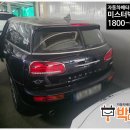 쿠퍼인터내셔널 | 부산 BMW 미니클럽맨 배터리 방전 출장교체 미니쿠퍼배터리, Mini배터리교체 바르타 델코 AGM 수입차...
