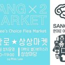 상상마켓 - 남구 | 상상마켓