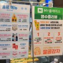 팔공감자 네이버블로그