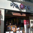 카츠공방마두역점