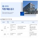 [서일대학교] 서일대학교 직원 채용 공고(~01.16) 이미지