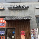 따따라멘고덕점 이미지