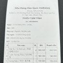 스파식당