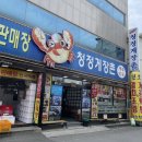 구봉프라자 | 2박 3일_2일차_청정게장촌, 카페, 오동도, 좌수영바게트, 여수당, 구봉만두, 라마다프라자호텔, 선어회