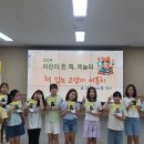 담양도서관 '2024년 어린이 한 책, 책놀이' 운영[미래교육신문] 이미지