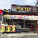은서네집 네이버블로그