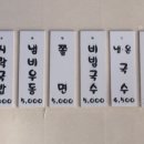 이대충무할매김밥 - 동구 진성로 22-1 | 이대충무할매김밥