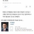 한명숙 전 총리님 기소한 이태관 검사 근황 이미지