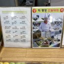 영실떡집