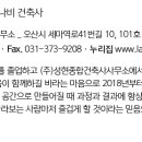 대호건축사사무소 - 공주시 봉황로 12-2 | 대호건축사사무소