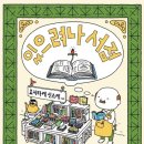 이연서점 이미지