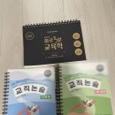 📚임고책 판매합니다. (모든 책 분권 O)📚 이미지