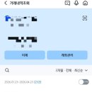 걸으며 돈버는 캐시워크 로또 1220회 캐시로또 1등 당첨 101만원 투자 3천만원 보너스 로또 응모권...