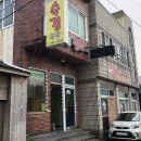 숙경식당