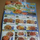 슛돌이치킨피자 이미지