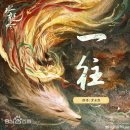 (주)방주전기 | 水龙吟) _ 세계관, 줄거리, 기본정보, 결말, 후기, 출연진, 등장인물, ost _ 집착 , 광신, 맹목, 방주