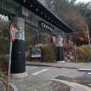 버스정류장(안흥동 주공아파트 앞) | [후기] 서울 불수종주 (feat. 겨울 종주준비물)